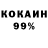 Героин VHQ Sergey Kondratjuk
