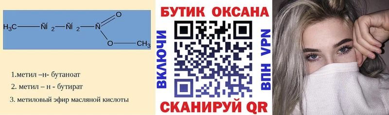 БУТИРАТ оксибутират  Семикаракорск 