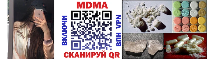 MDMA кристаллы Семикаракорск